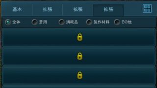 倉庫拡張、増えた・・?