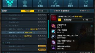 神話製作とかリバメモ